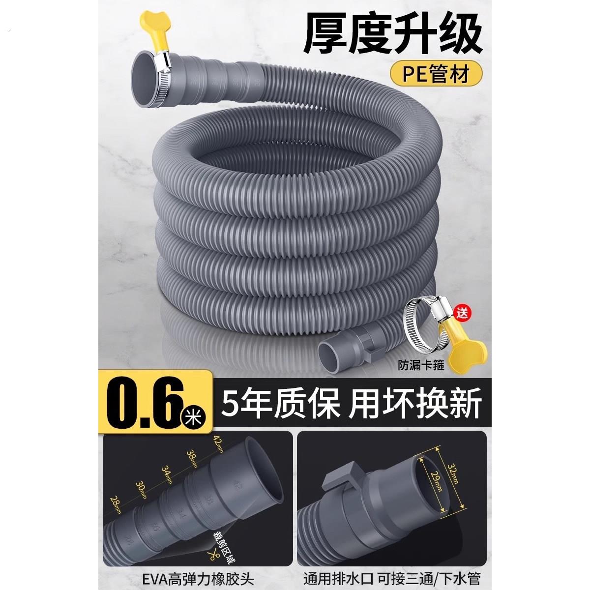 全自动洗衣机排水管延长管通用下水管出水管加长波轮软管地漏接头