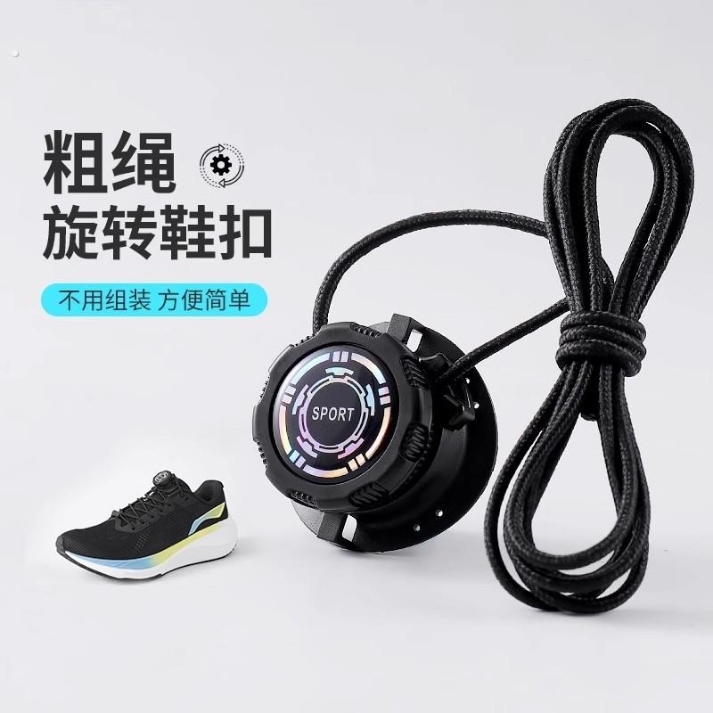 免系懒人鞋带男女款免绑户外运动配件圆形旋转纽扣不用系固定神器