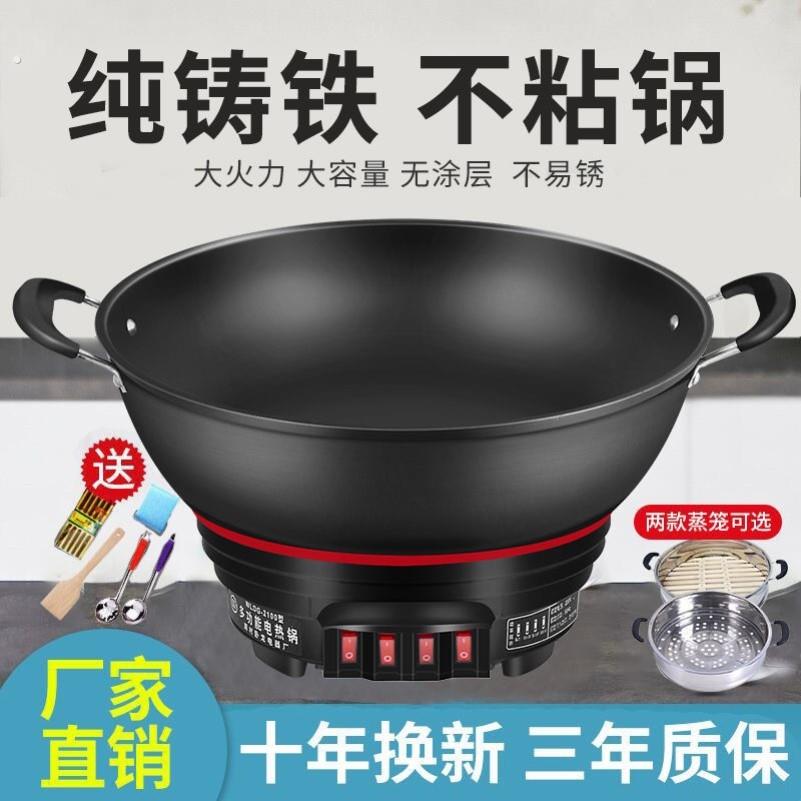 电炒锅2025新款女士超轻炒锅出租屋食品级不粘平底锅铸铁一体式