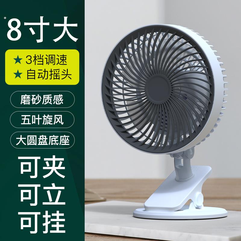 夹扇电风扇小型插电自动摇头桌面迷你小风扇宿舍床头床上夹式电扇