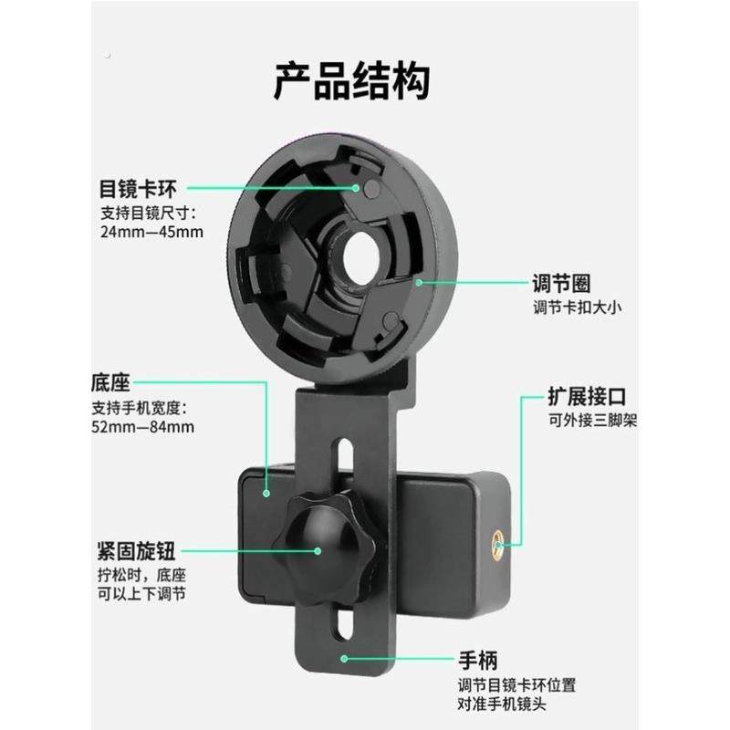 通用单双筒望远镜目镜天文显微镜适配伸缩手机三角支架拍照转接器