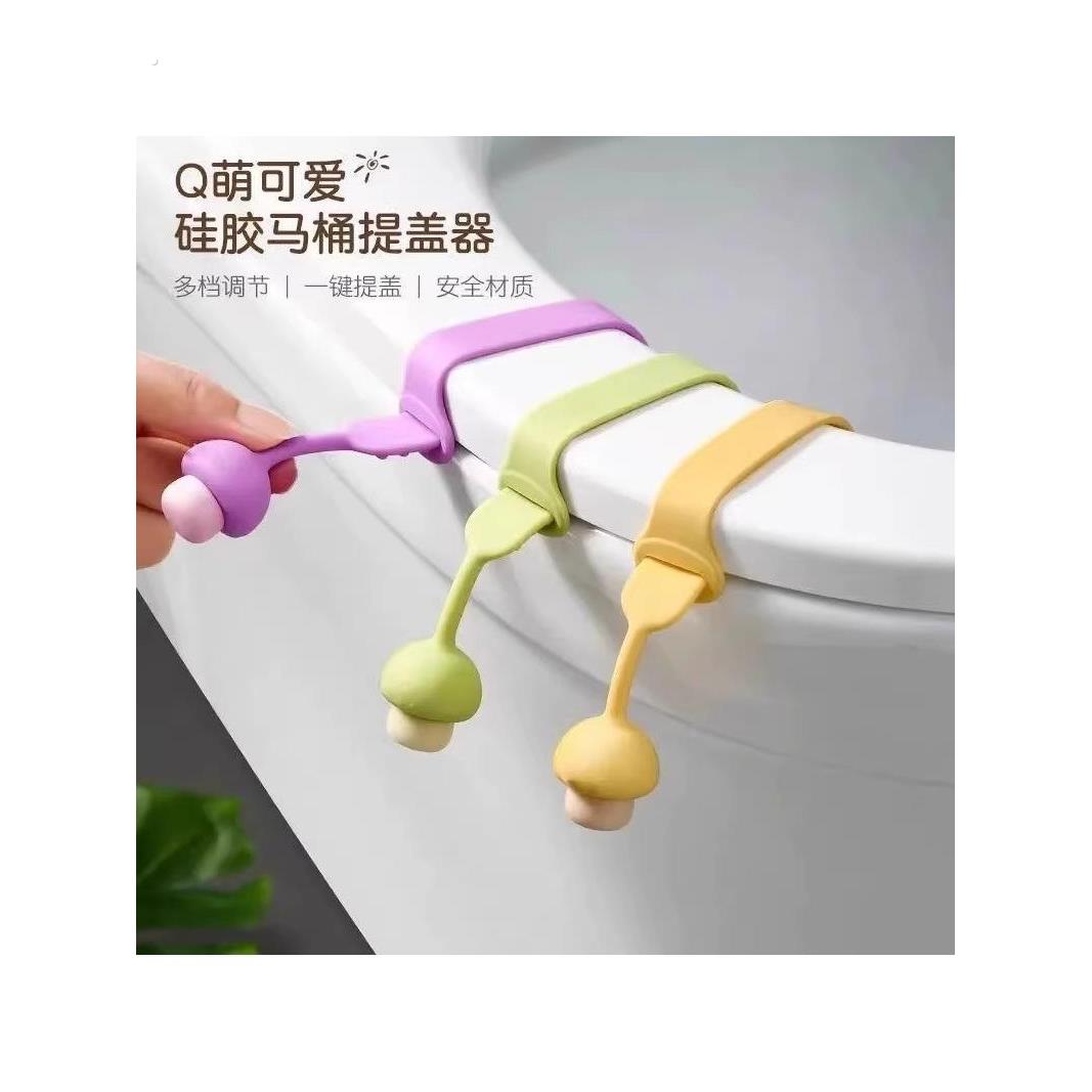 马桶提盖器手掀拉手揭盖器卫生间坐便器提拉器创意通用防脏提手