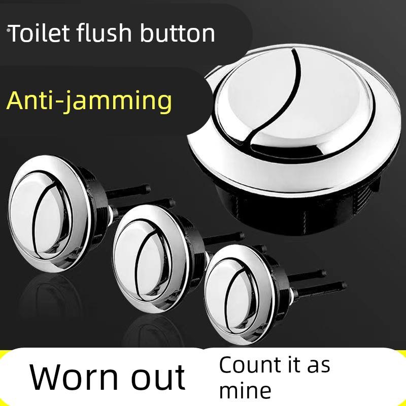 马桶水箱双按钮水箱冲水坐便器按钮抽水圆形马桶按键座便冲水配件