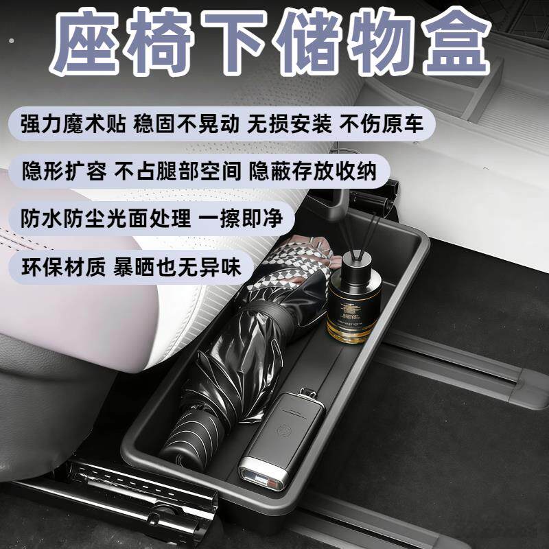 车载座椅下储物盒魔术贴免安装防水置物盒通用型敞开式隐藏收纳盒