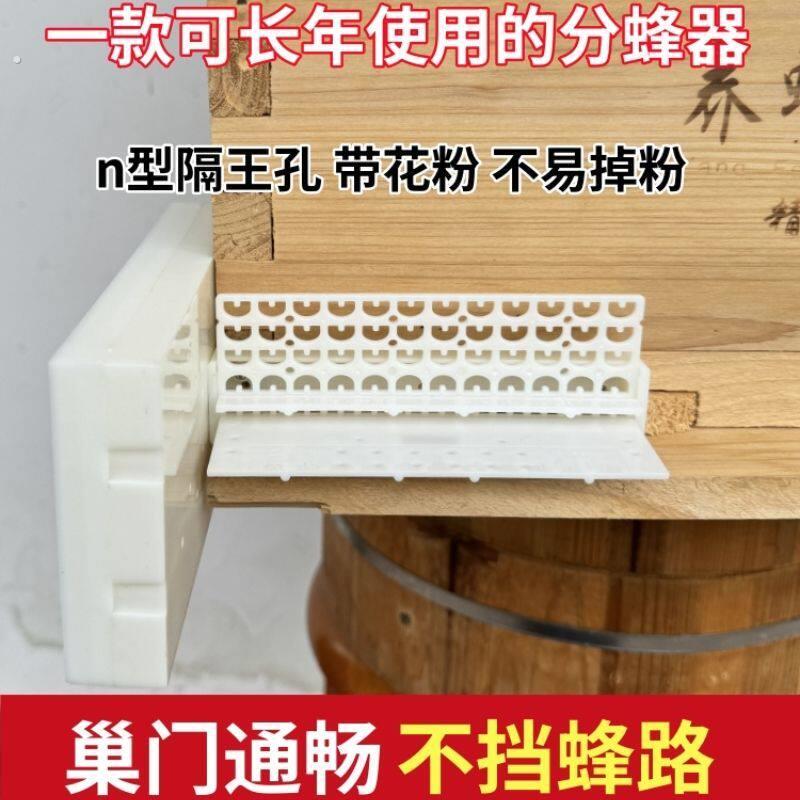 顶格蜜蜂自动分蜂器收蜂除雄中蜂意蜂收王分蜂笼分蜂神器全自动