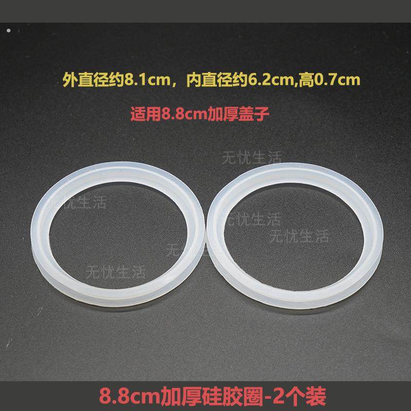 厨房水槽88盖子密封圈不锈钢通用洗碗池菜盆8.8cm下水堵硅胶圈118