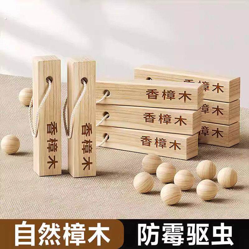 樟木条块香樟木衣柜宿舍被褥防霉防虫蛀天然卫生香樟木防蟑螂神器