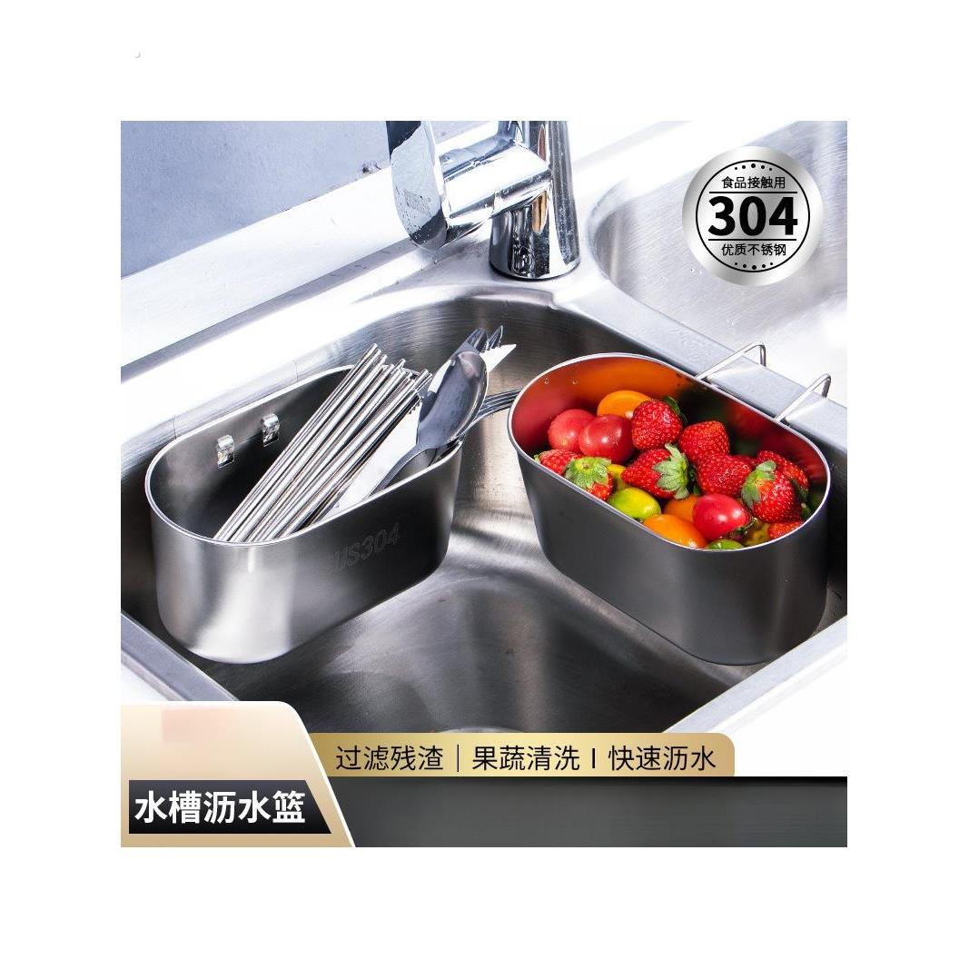 不锈钢沥水篮沥水篮水槽垃圾过滤网洗菜盆漏剩菜剩饭神器厨房置物