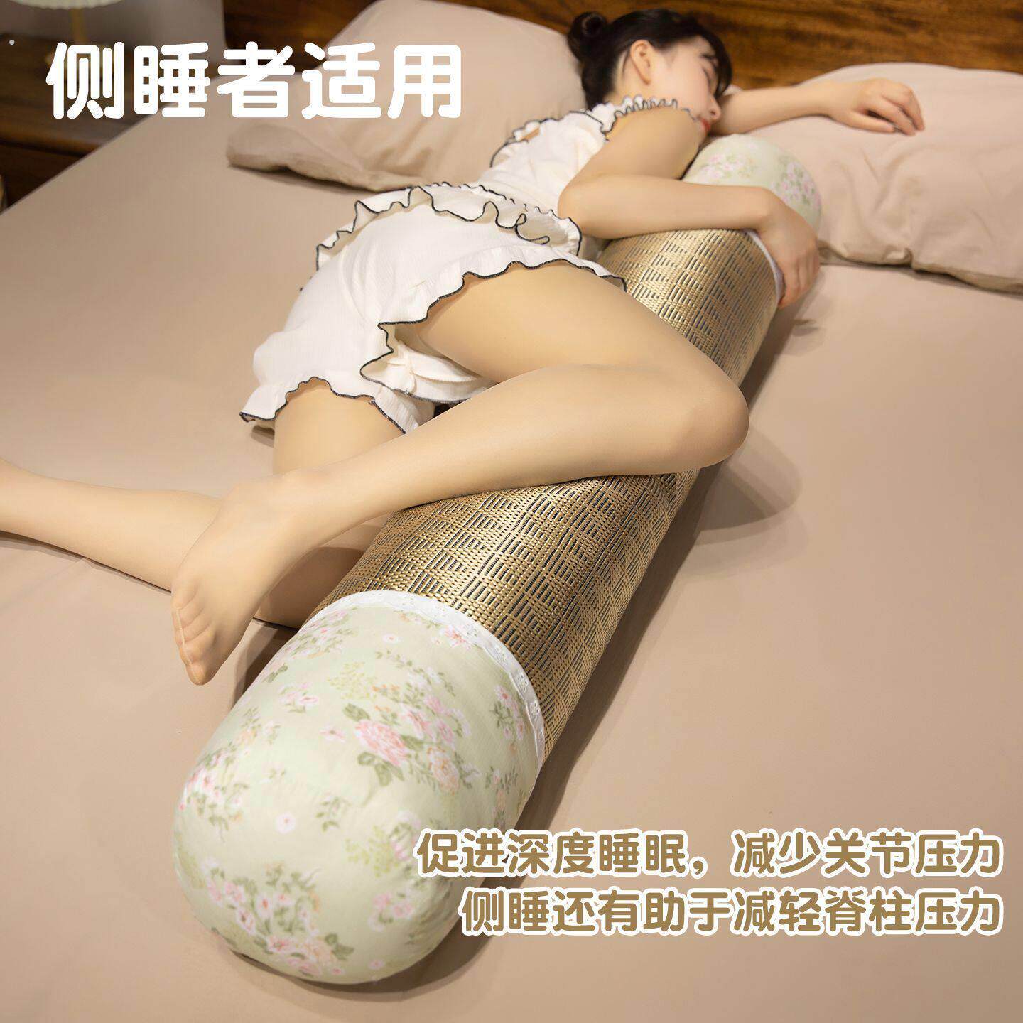 清凉凉席长条枕女生侧睡夹腿抱枕卧室靠枕靠垫孕妇睡觉专用圆柱枕
