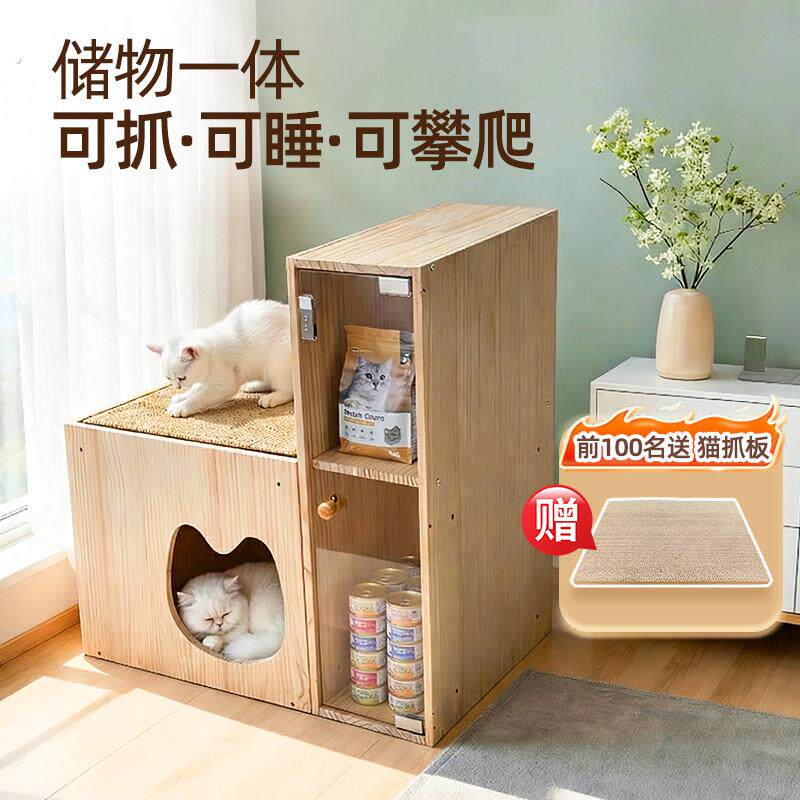 实木猫窝猫屋猫爬架储物一体猫咪食堂半封闭躲避屋人宠共用收纳柜