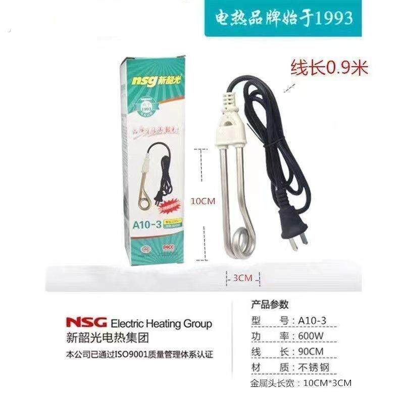 热水棒家用水桶烧热得快烧水棒小功率热的快烧水器暖瓶速热