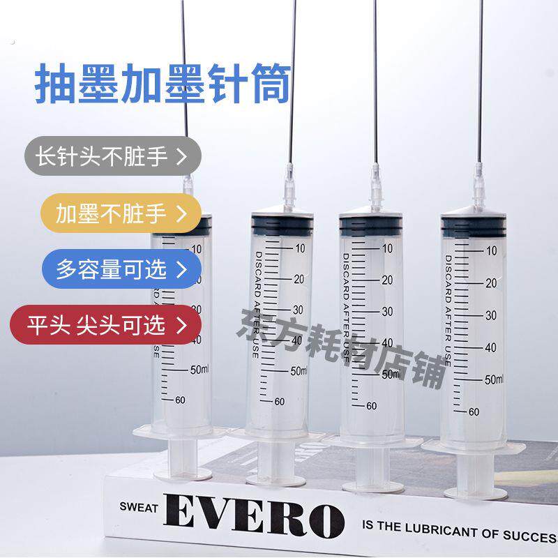 适用惠普喷墨打印机墨水加墨针筒工具墨盒灌墨注射器平头针管