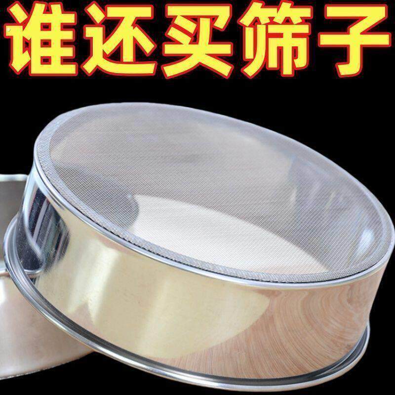 不锈钢筛子面粉过滤网超细筛网手持网筛商用烘焙面粉漏筛筛粉神器