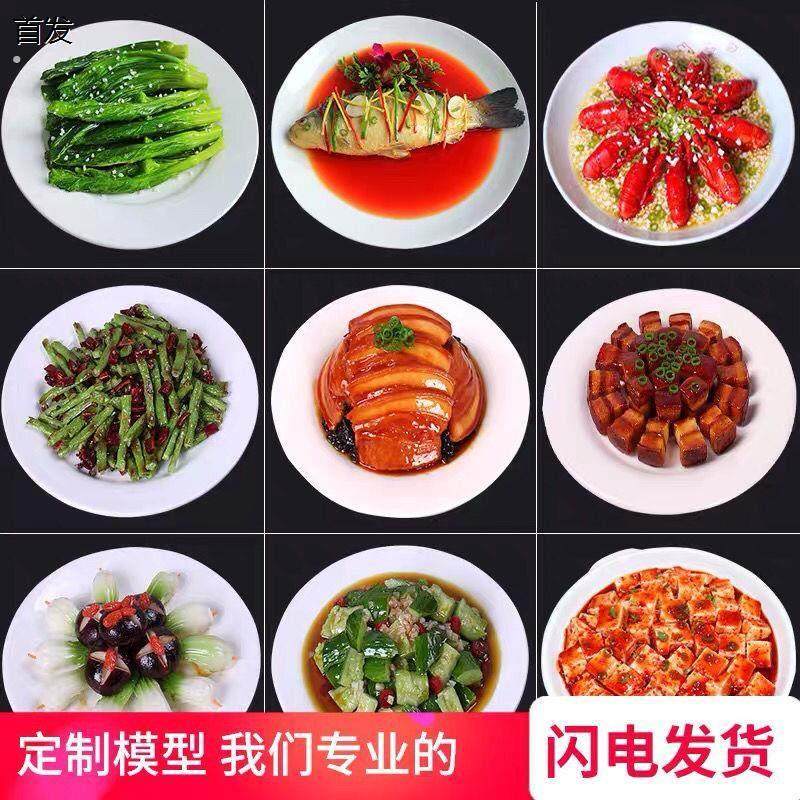 仿真菜模型餐饮表演道具仿真假菜拍摄模型假菜样品食物仿真道具,家居饰品,仿真水果,淘宝优惠券,粉丝福利购,淘宝优惠卷