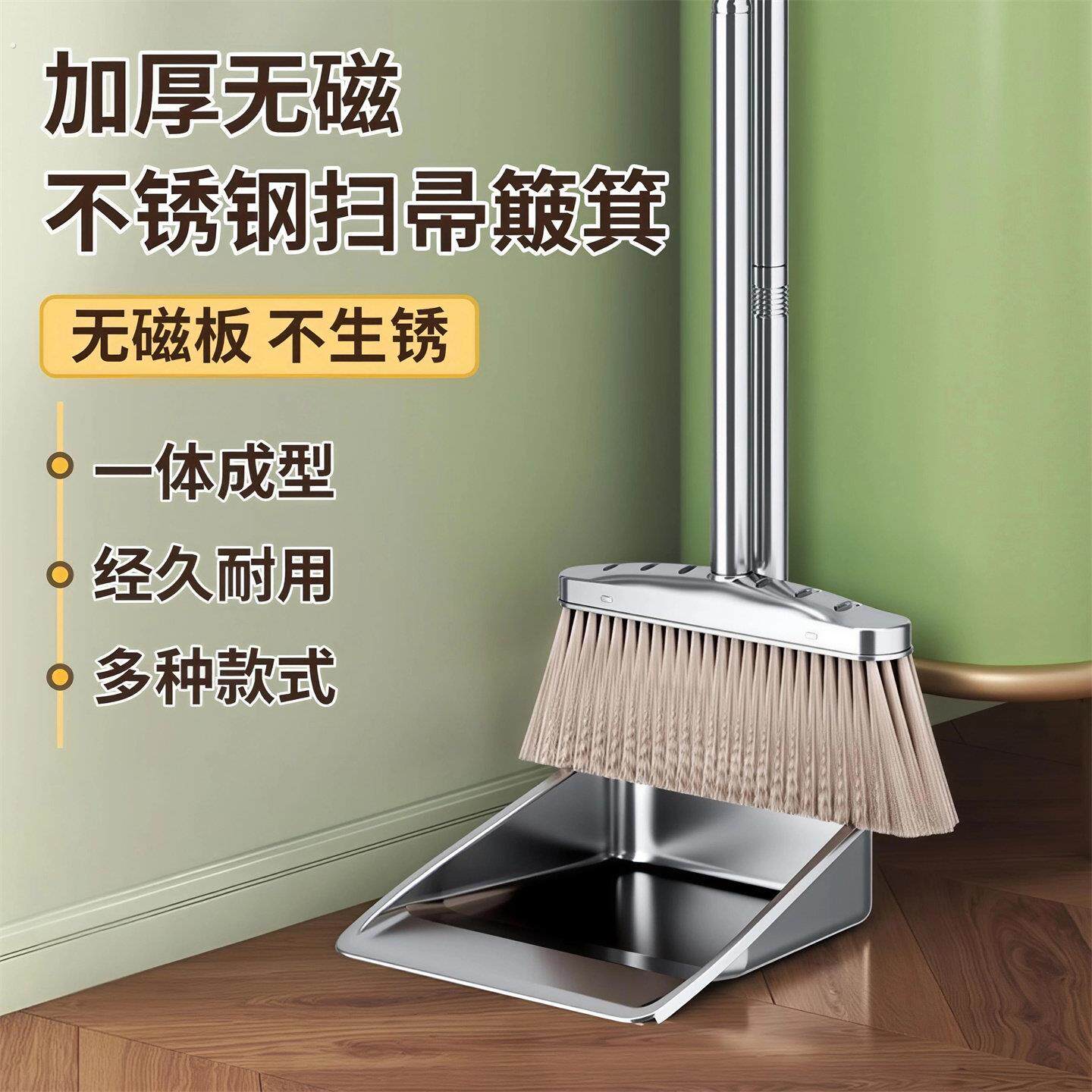 不锈钢加厚簸箕笤帚垃圾扫把两件套家用撮箕畚斗扫把套装二件套
