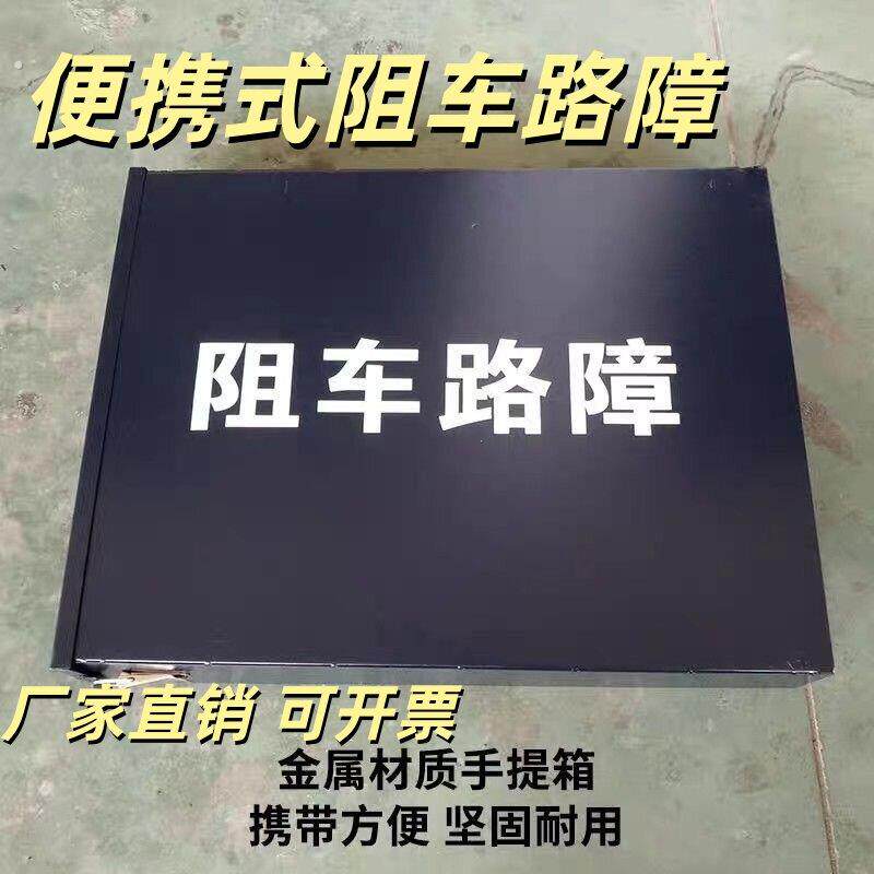 可携式手动伸缩阻车路障车钉路障阻车器8米手提手动破胎器可拆卸