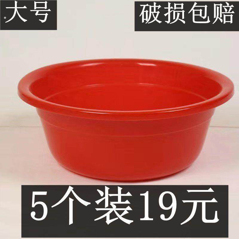 大号大红色塑料盆婚嫁喜庆洗衣盆开业庆祝水盆儿童婴儿洗澡盆