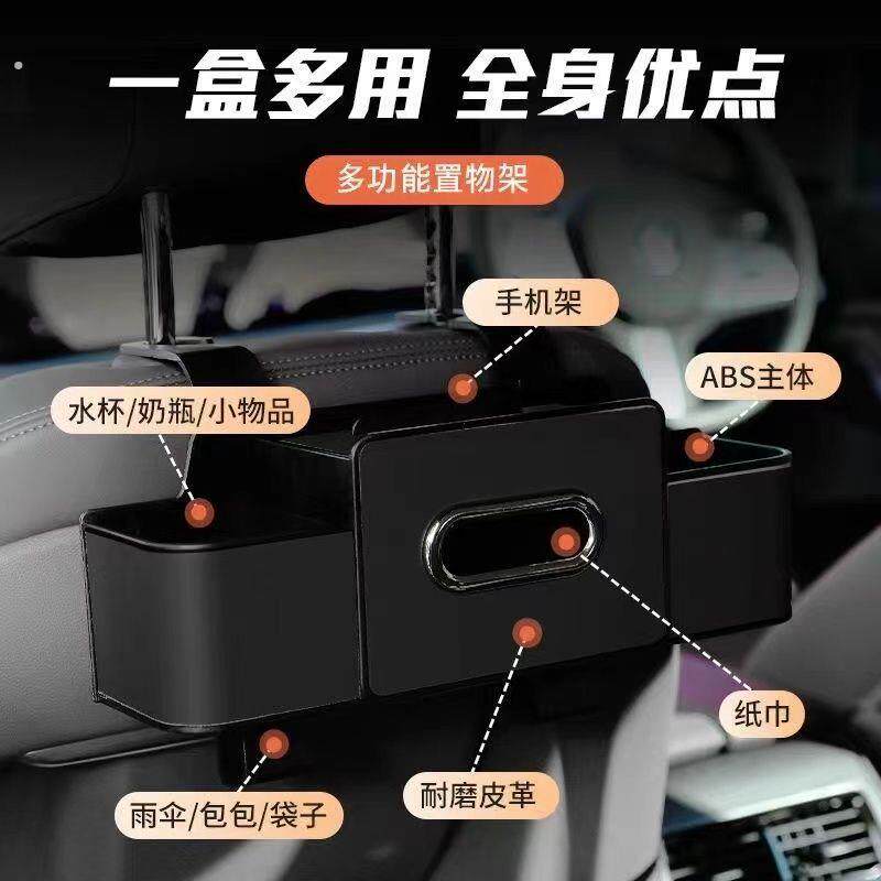 新款车载车后座纸巾盒挂式多功能车载储物置物盒收纳盒水杯扩展