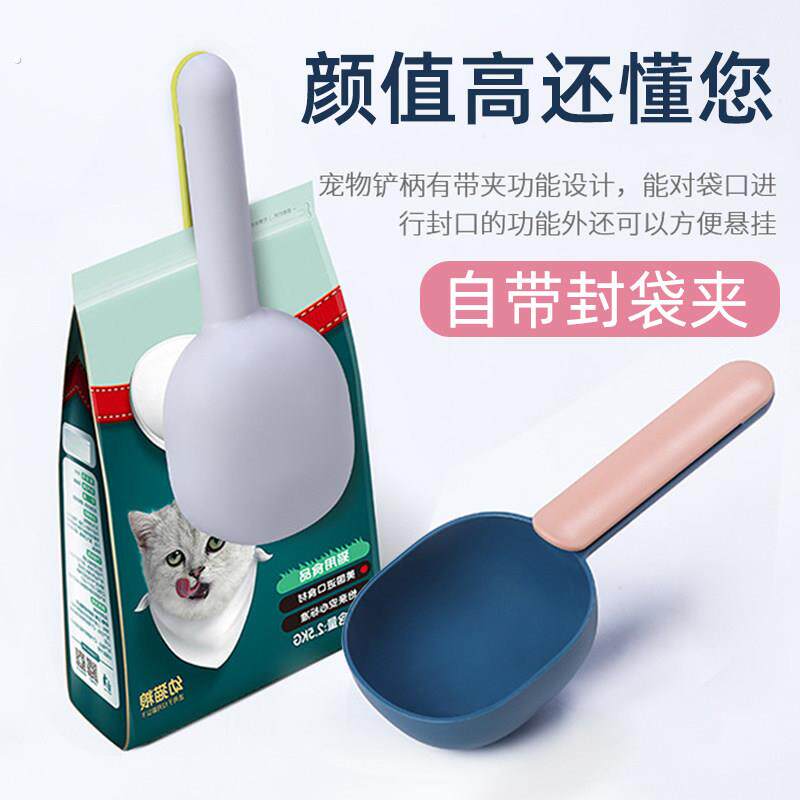 狗食勺宠物猫咪勺子粮铲猫粮铲子量勺小勺子计量喂食取粮勺粮食勺
