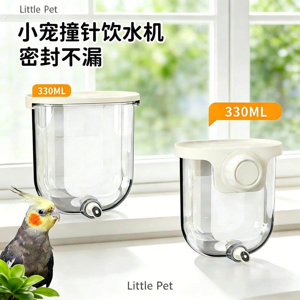 用自动喂水器喂食器鸟用撞针饮水器鹦鹉喝水壶玄凤虎皮八哥牡丹专