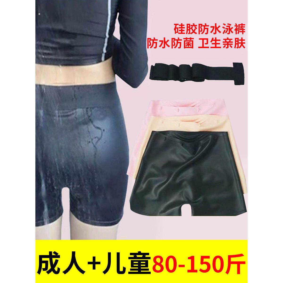 游泳内裤无忧私密贴泳裤防止感染神器防水矽胶女性私处泳池专用裤