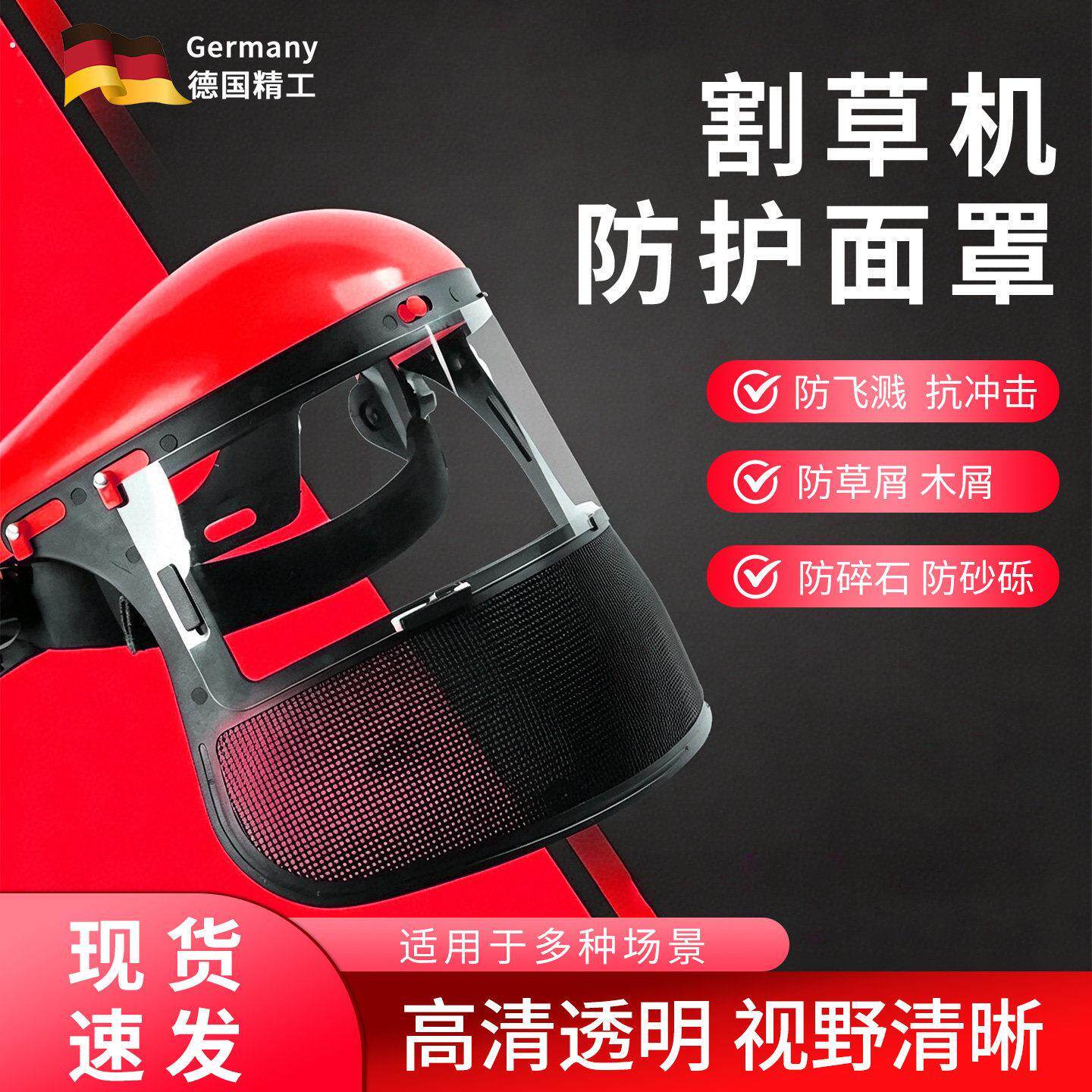 割草机防护面罩全脸钢丝网透明防冲击面具打草机面罩切割打磨飞溅