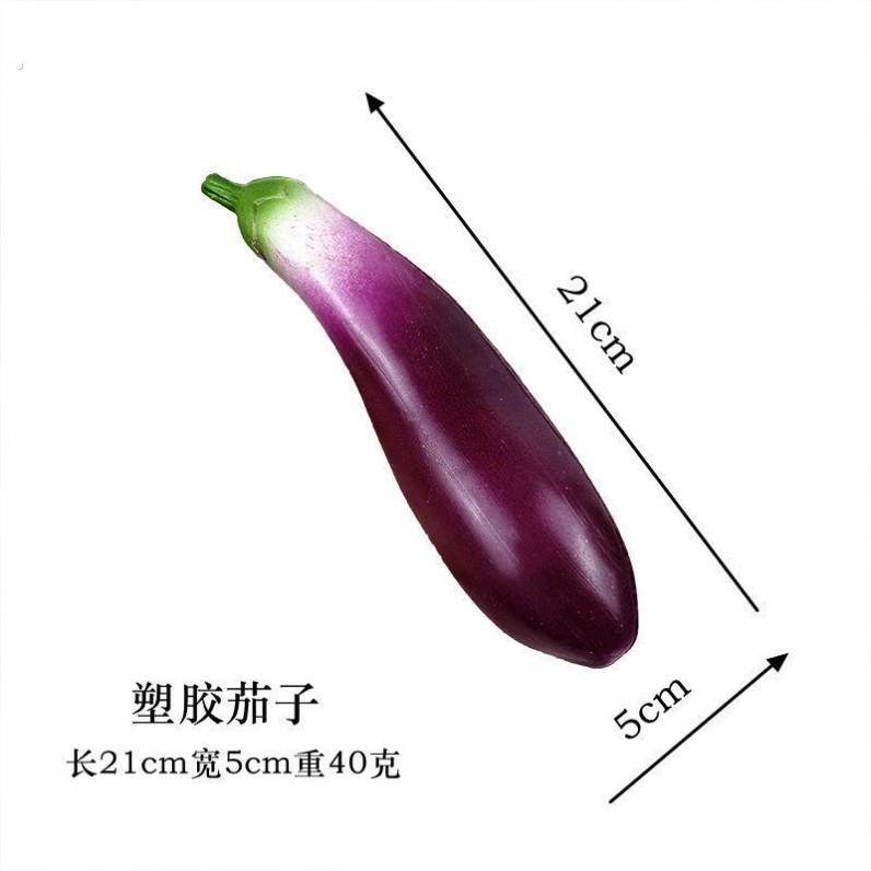 PU手感软茄子模型家居厨房装饰仿真蔬菜塑胶道具写生摄影饰品摆件,鲜花速递/花卉仿真/绿植园艺,仿真果蔬,淘宝优惠券,粉丝福利购,淘宝优惠卷
