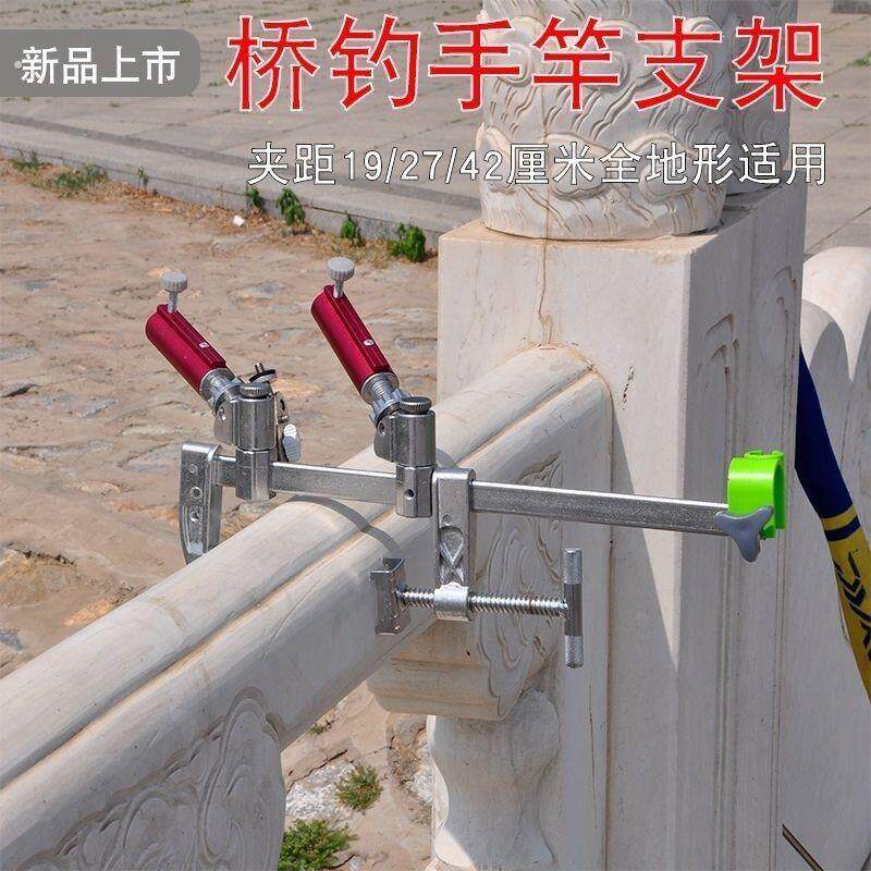 桥钓炮台支架桥钓船钓支架筏钓支架桥钓支架手竿支架炮台手竿支架