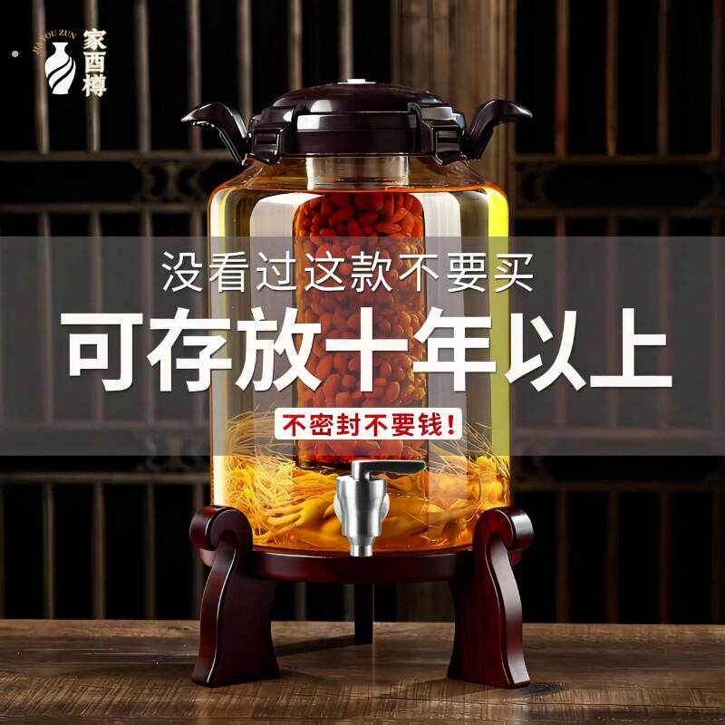 中式泡酒瓶玻璃带内胆泡酒罐20斤40斤大容量密封罐泡酒专用存酒瓶
