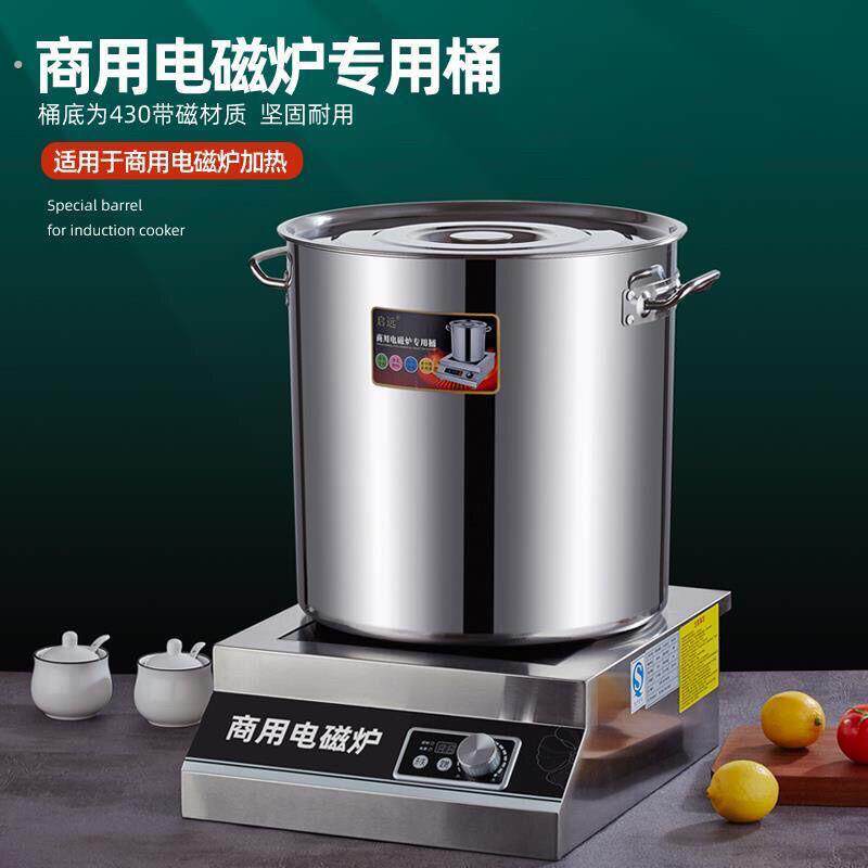 商用不锈钢桶带盖不锈钢汤桶加厚加深大汤桶大容量水桶多用米桶