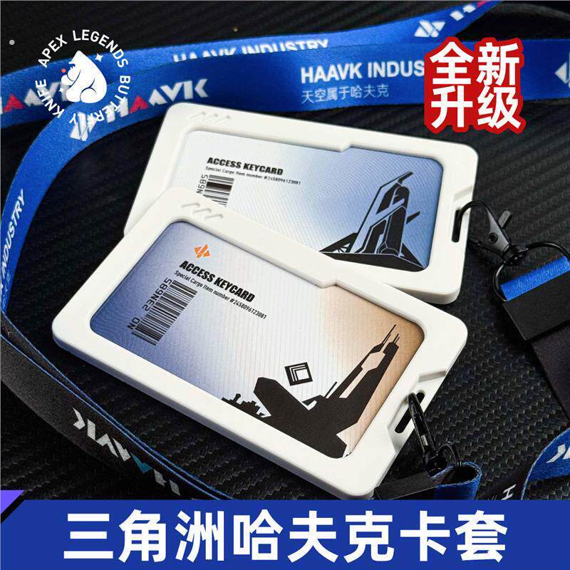 三角洲身份证卡套三角洲房卡挂件卡片工作证保护套材质升级