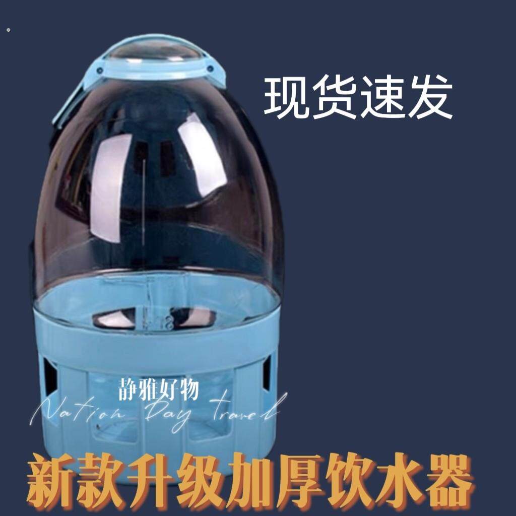 鸽子鸟用品用具鸽具大口径水壶喂水饮水器信鸽自动喝水壶加厚耐摔
