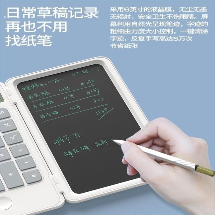 新款创意充电式计算器小学生科学智能带手写板计算机翻盖可携式迷