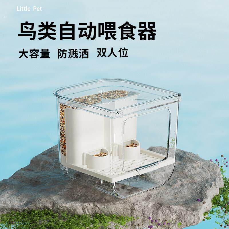 鹦鹉自动喂食器谷壳分离自动食盒鸟食盆鸽子食槽防溅喂鸟器户外大