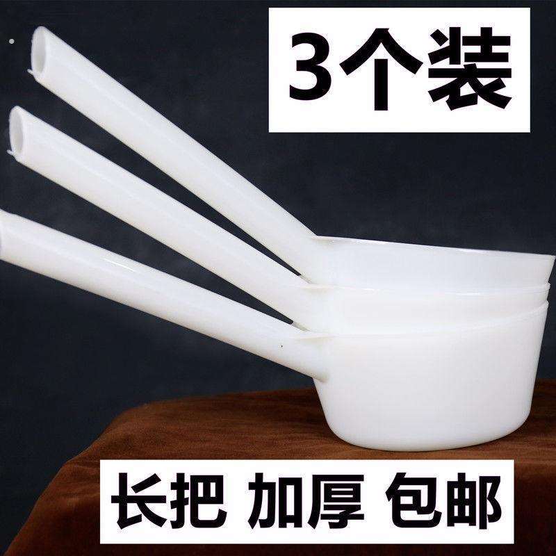白色舀水勺水瓢家用塑料长柄长把水舀子加厚大号加长工业打水漂