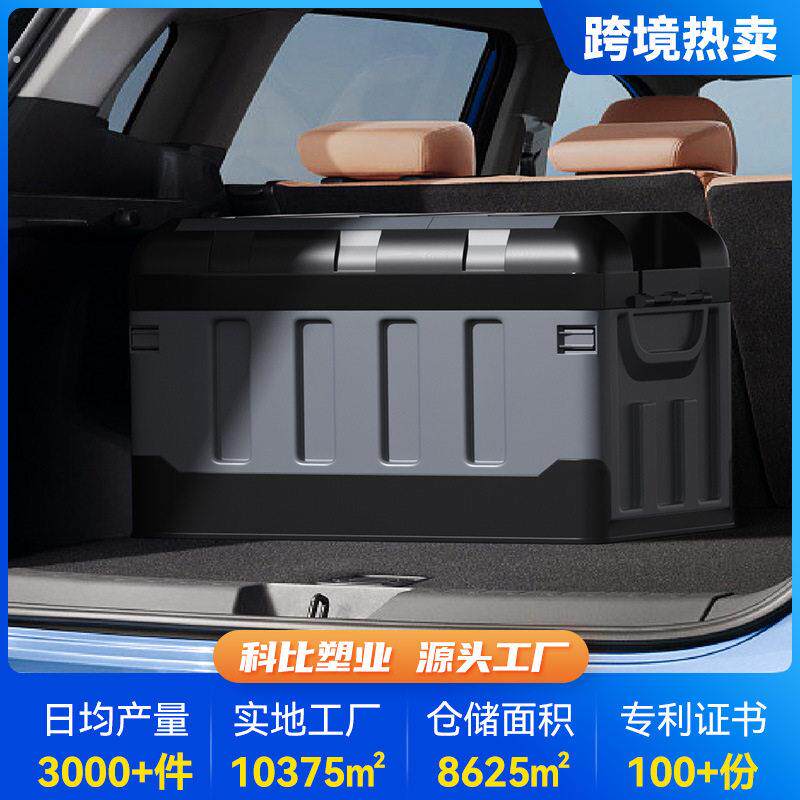 车载收纳箱后备箱储物箱车尾工业风可折叠整理箱塑料汽车车用大号