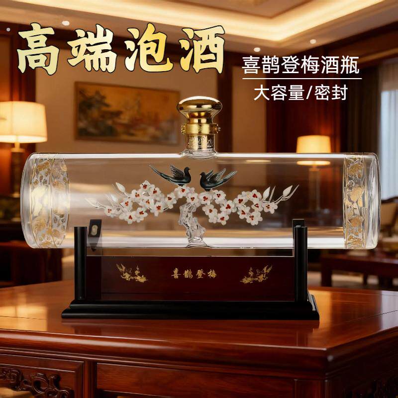 泡酒专用酒瓶密封家用长期存酒高端空瓶白酒加厚玻璃人参泡酒瓶