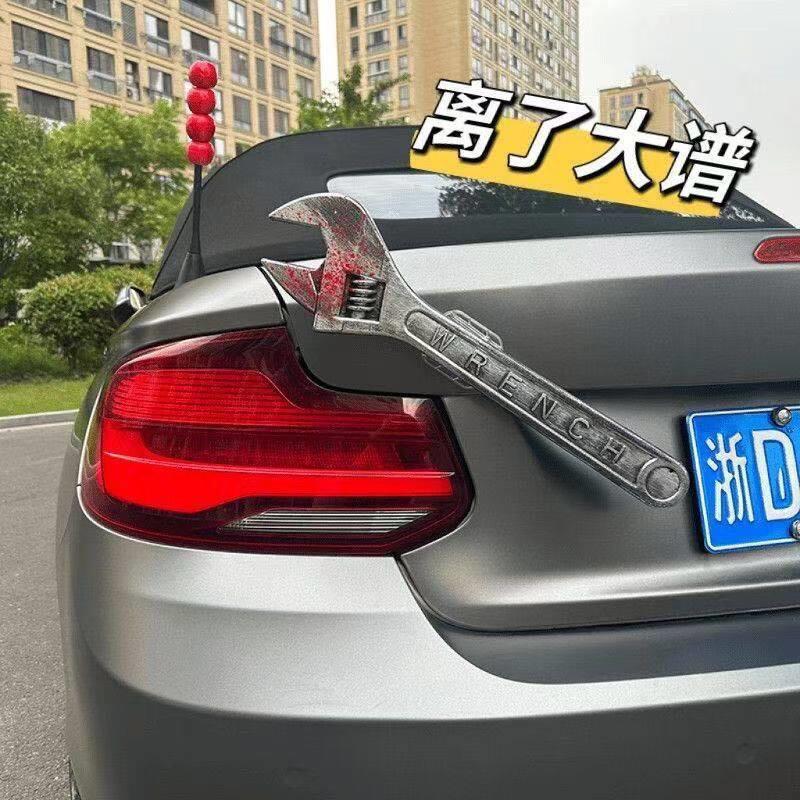 爆款彷真大扳手夸张车尾挂件车用后备箱搞怪万圣节武器塑料道具