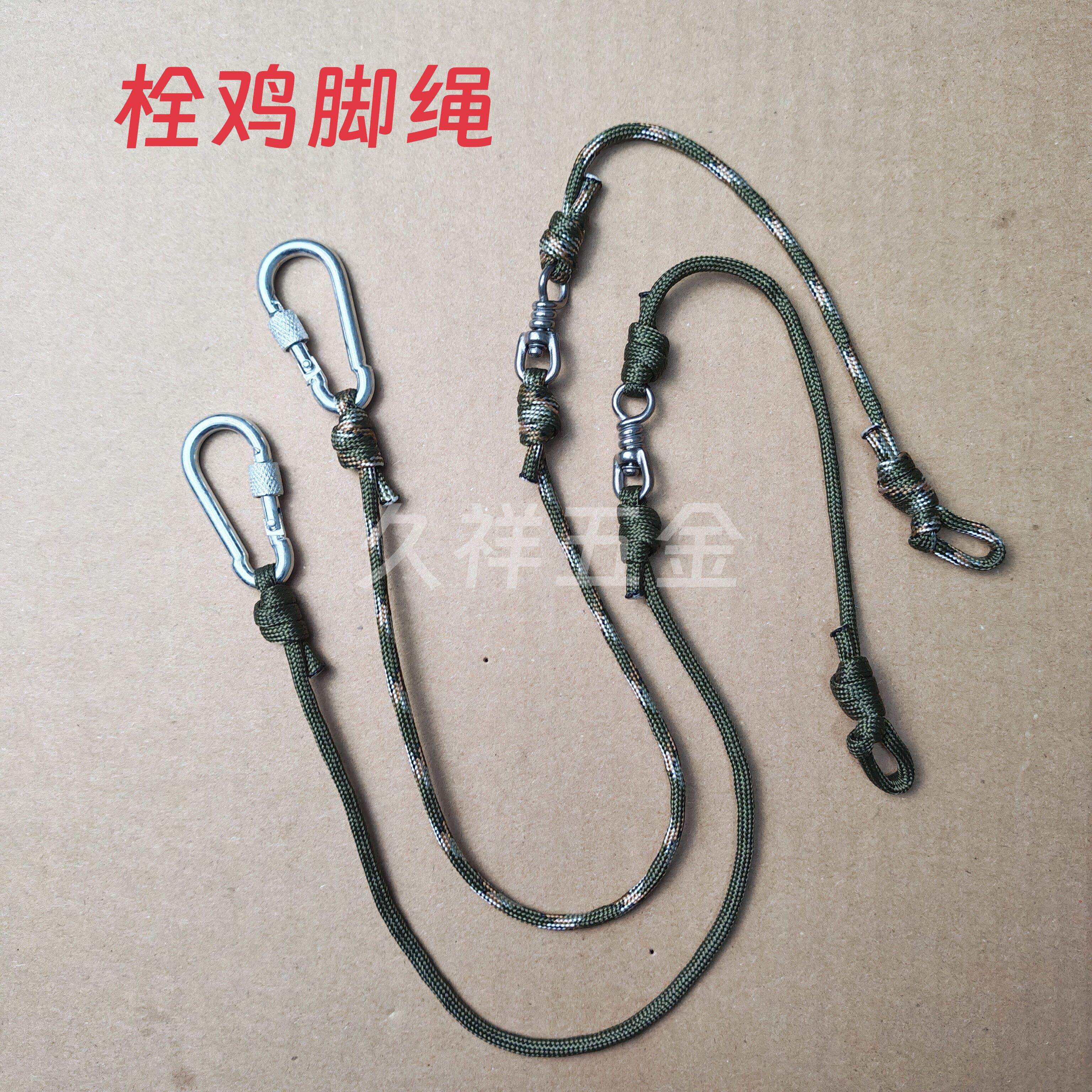 宠物七彩山鸡鸡脚牵引绳溜鸡绳手工编织绳斗鸡孔雀脚绳观赏拴鸡绳