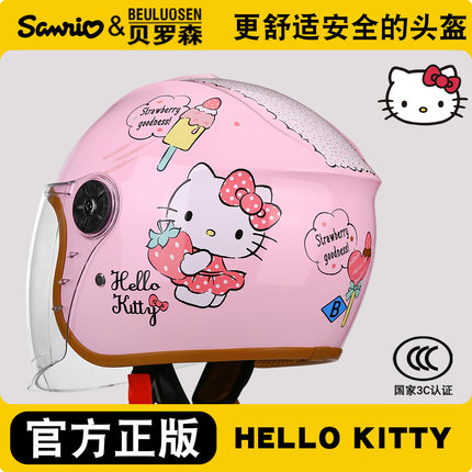 HelloKitty儿童头盔女孩3C认证电动车保暖半盔卡通可爱KT猫安全帽