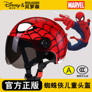 通用安全帽 12岁小学生摩托车四季 蜘蛛侠儿童头盔男孩夏季 3C认证3