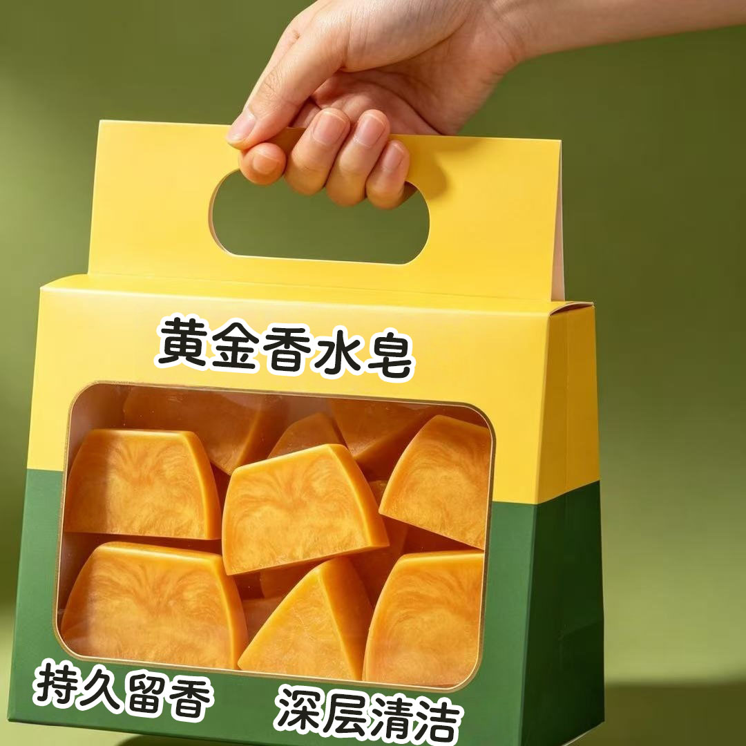 黄金手工精油皂亮肤保湿清洁