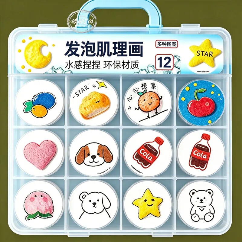 立体发泡肌理画纸儿童新手工diy压缩木浆海绵简笔创意绘画水彩画