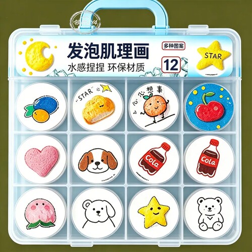 立体发泡肌理画纸儿童新手工diy压缩木浆海绵简笔创意绘画水彩画