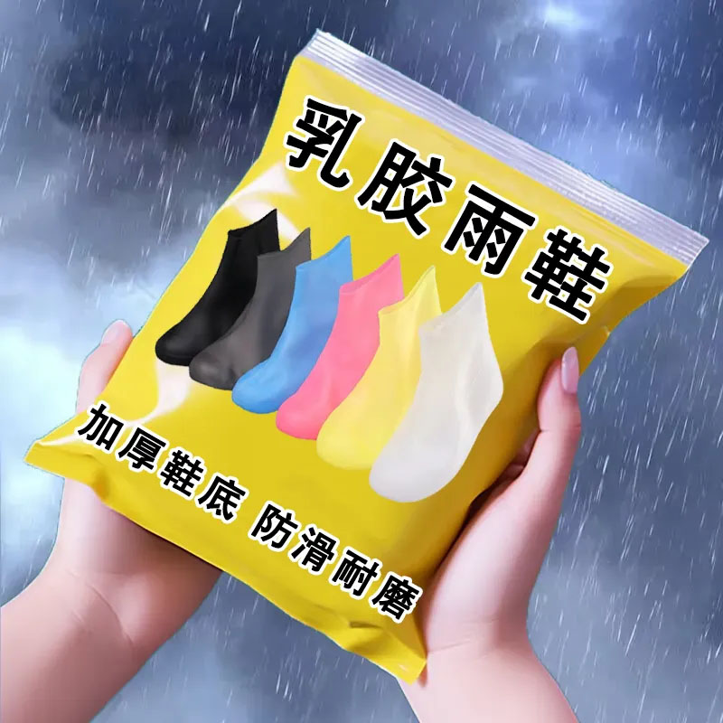 新款加厚防滑防污防耐磨雨鞋套