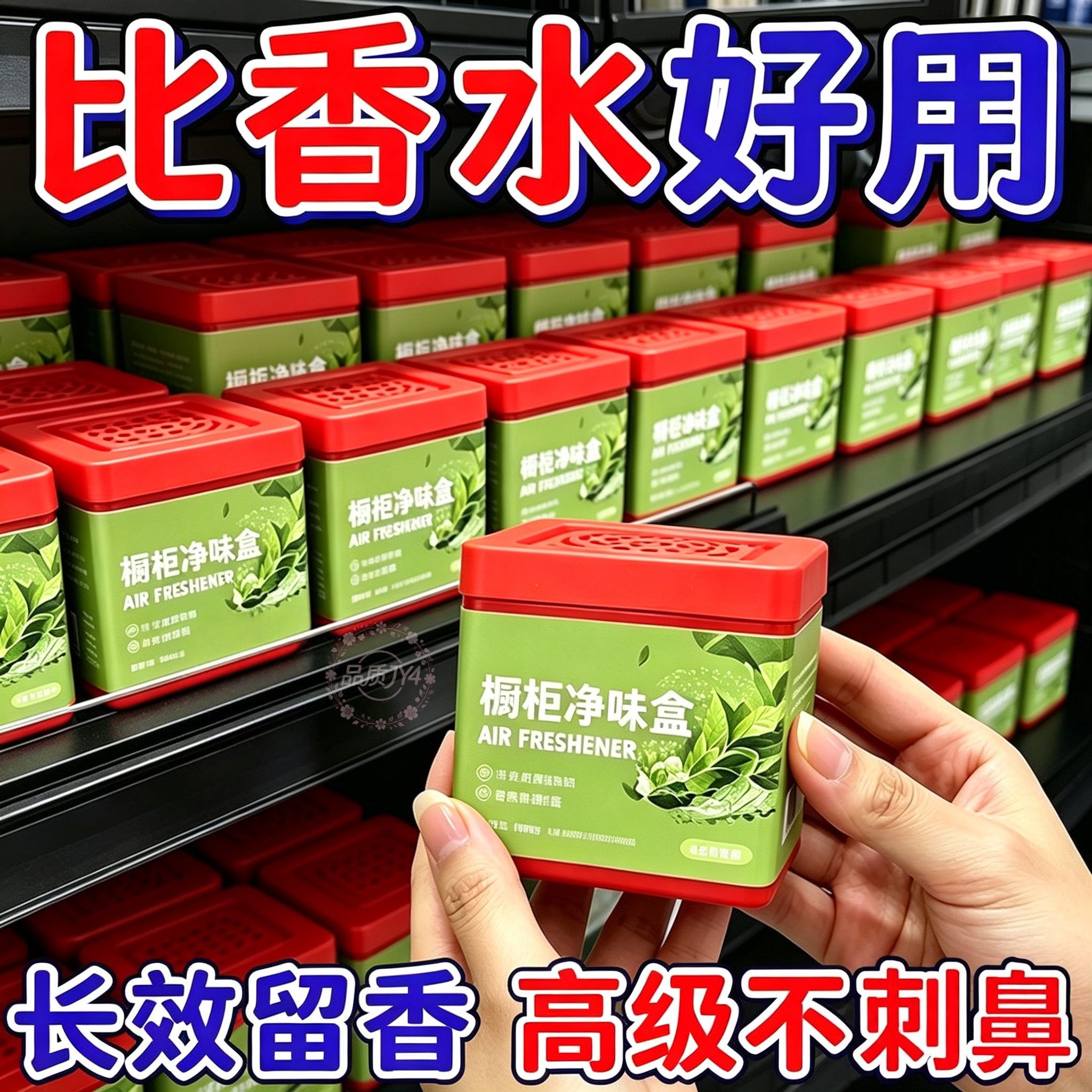 橱柜除异味厨房水槽台下祛味神器净化消除去油烟味除味魔盒