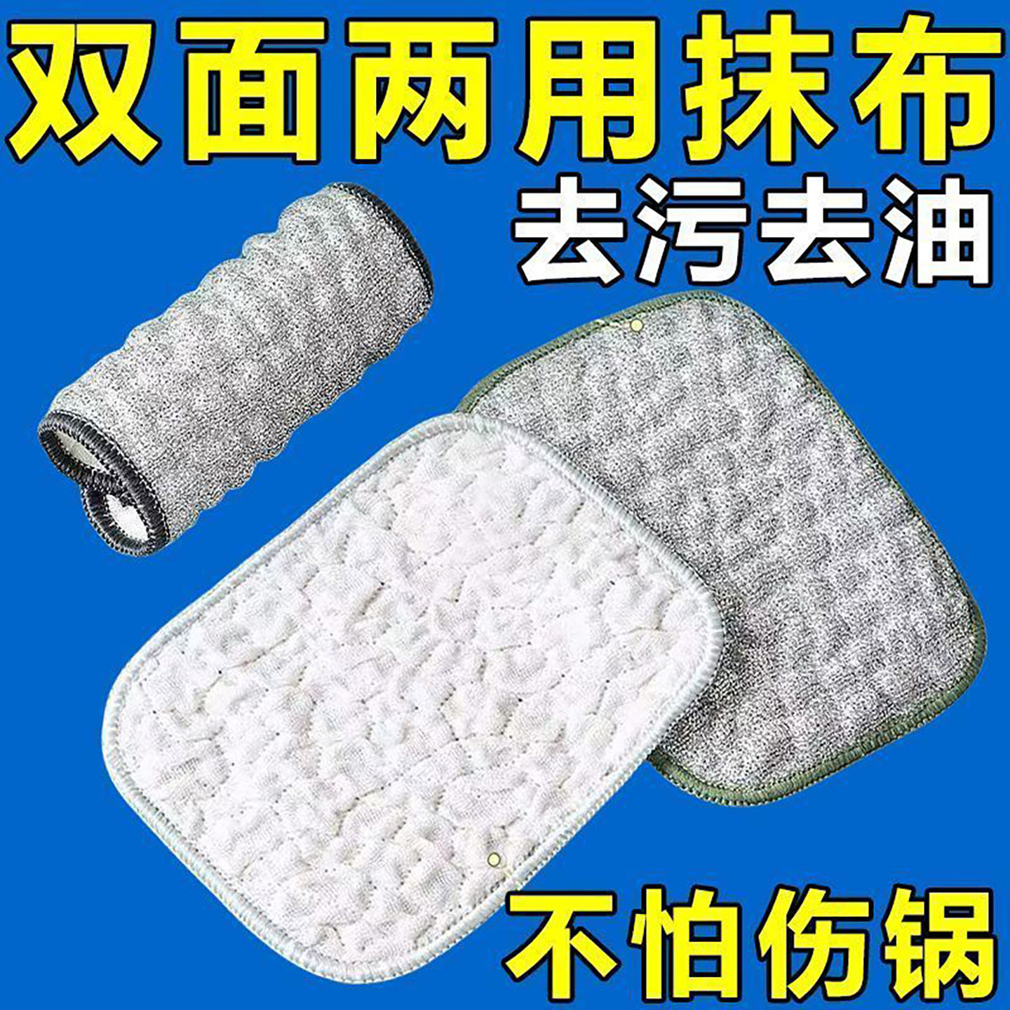 【特价】双层加厚不沾油洗碗巾