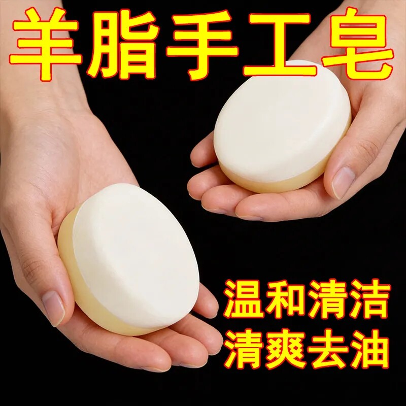 羊脂皂奶香洗脸洗澡沐浴老牌国货滋润肌肤温和羊奶皂洗澡肥皂用品