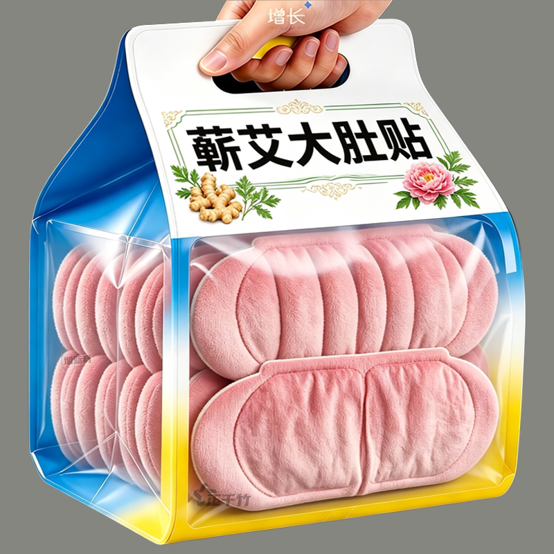 艾草自发热暖腰带护腰暖腹热敷贴暖宫经期呵护热敷神器暖身防寒带