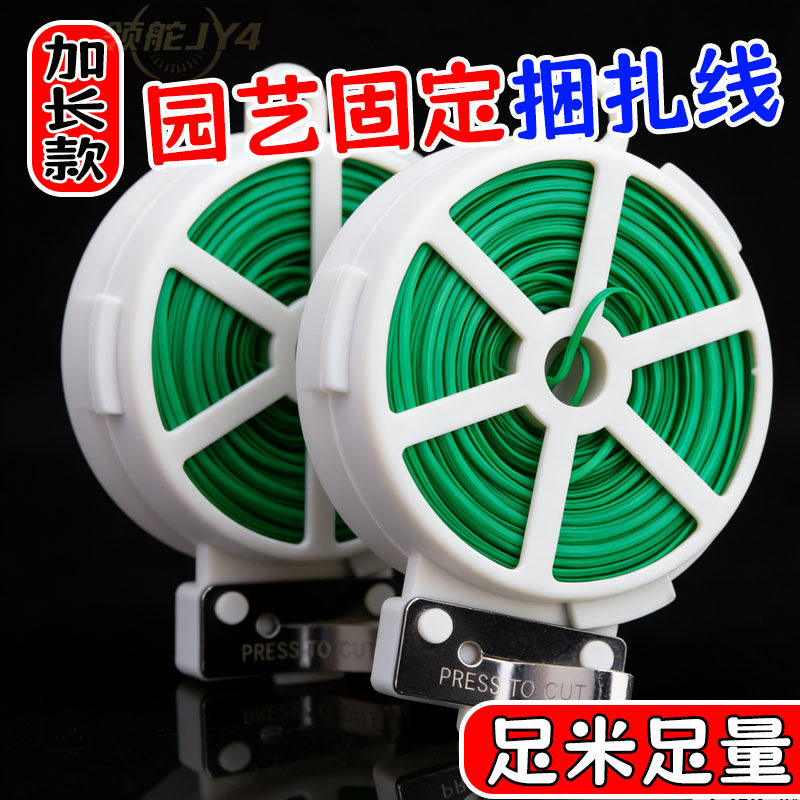 400米园艺铁丝捆扎线葡萄爬藤